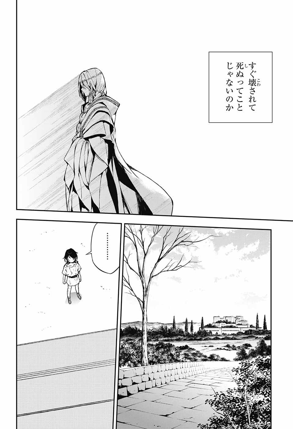 Owari no Seraph Chapter 78 24ページ
