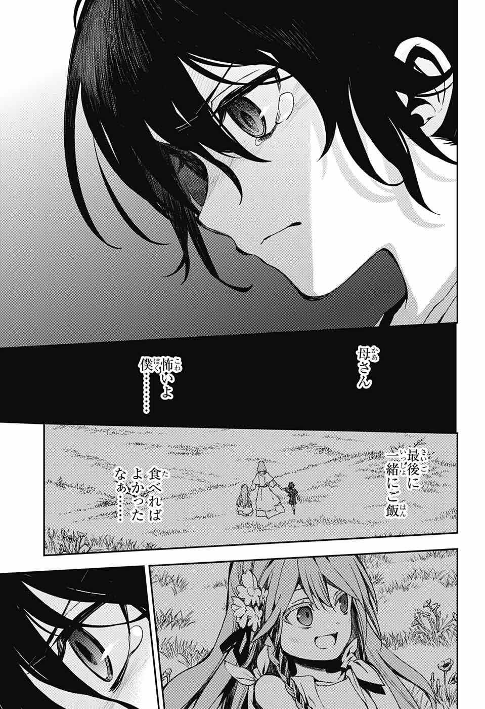 Owari no Seraph Chapter 78 29ページ