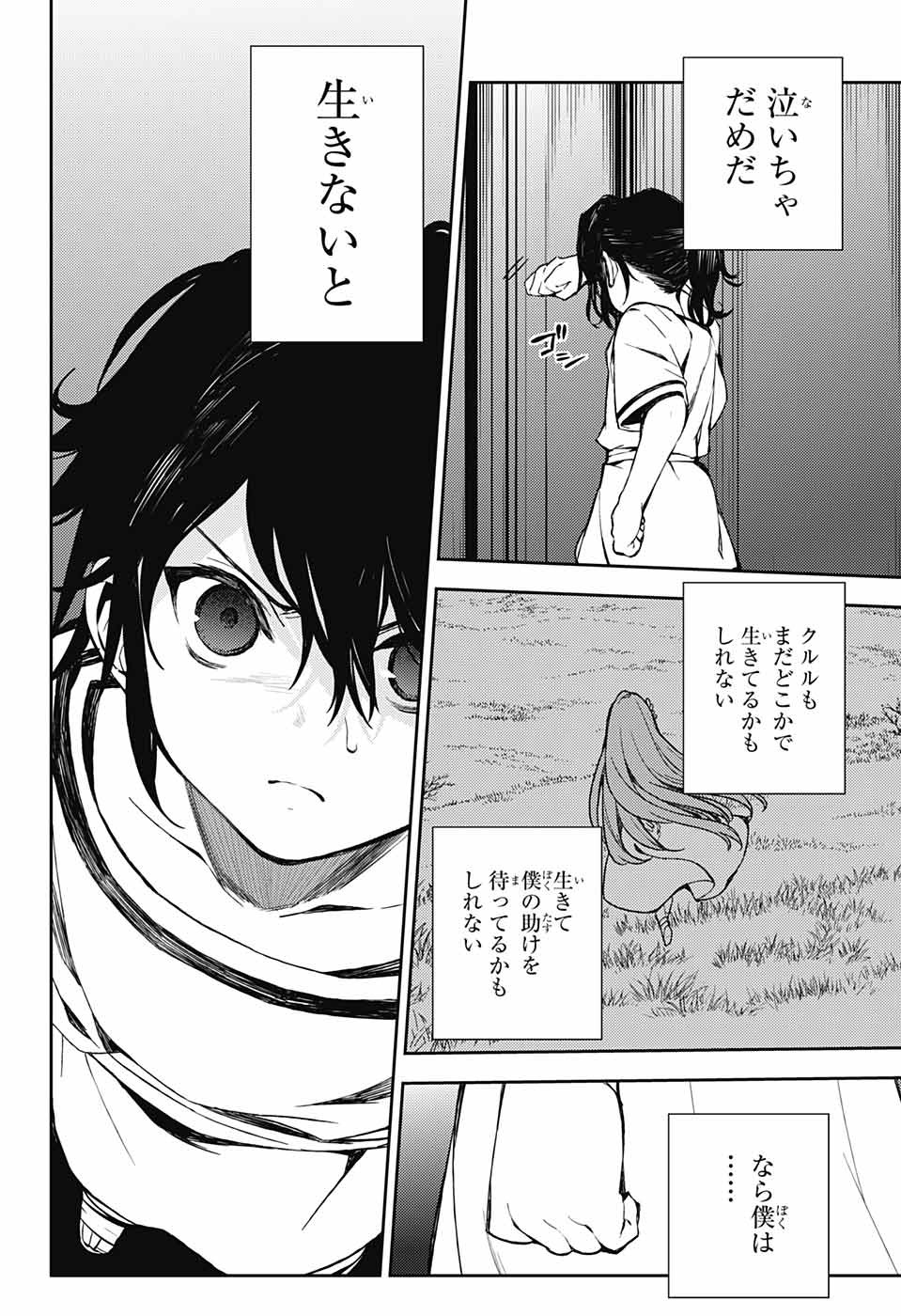 Owari no Seraph Chapter 78 30ページ