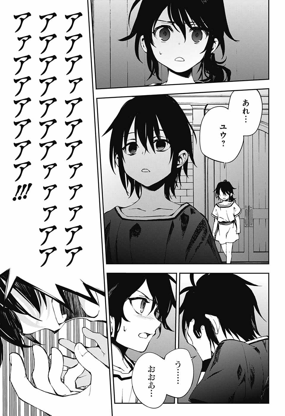 Owari no Seraph Chapter 78 33ページ