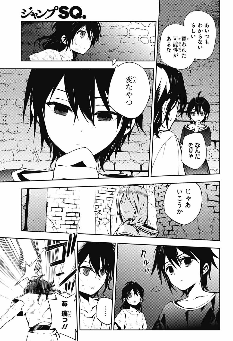 Owari no Seraph Chapter 78 7ページ