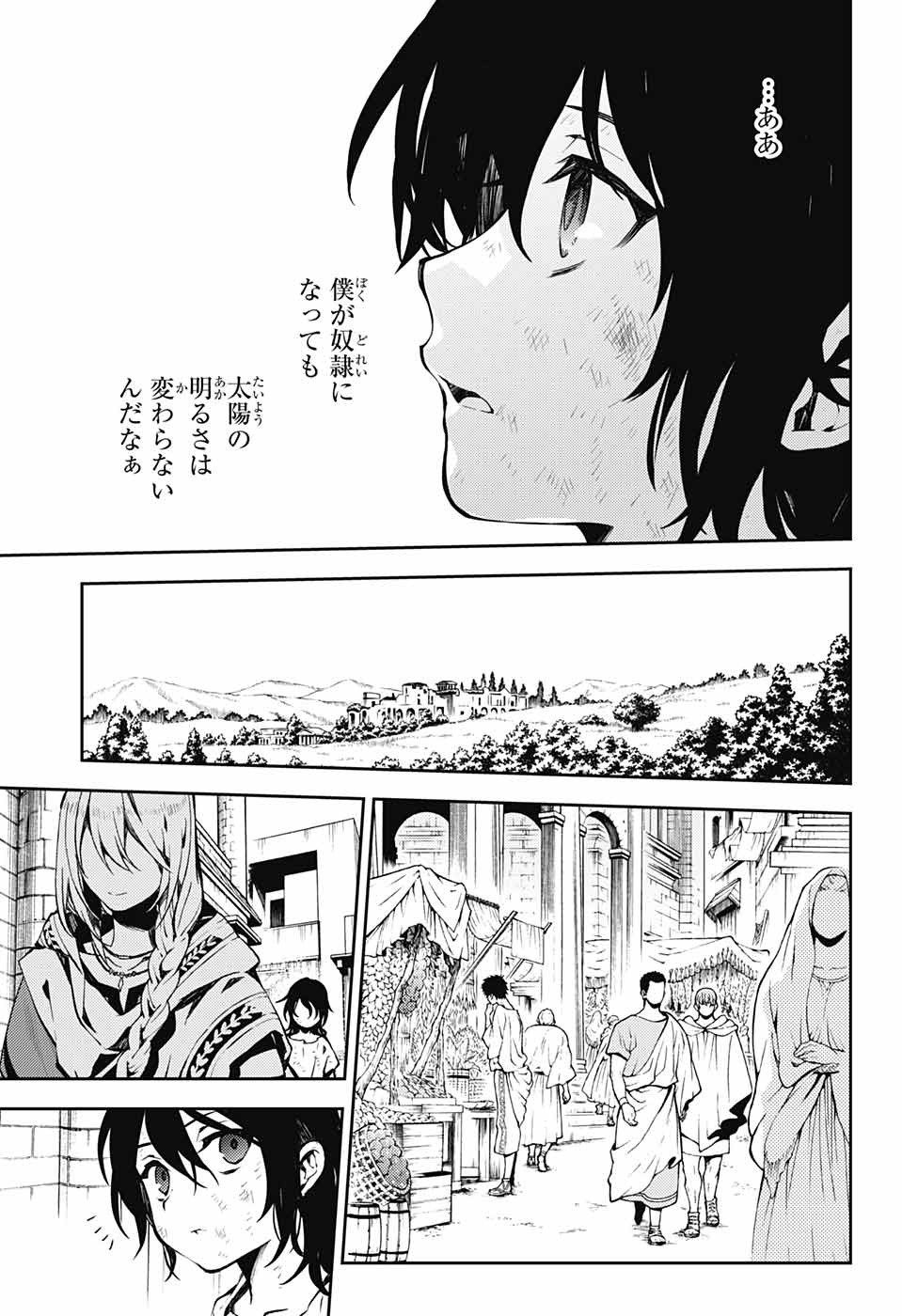 Owari no Seraph Chapter 78 9ページ