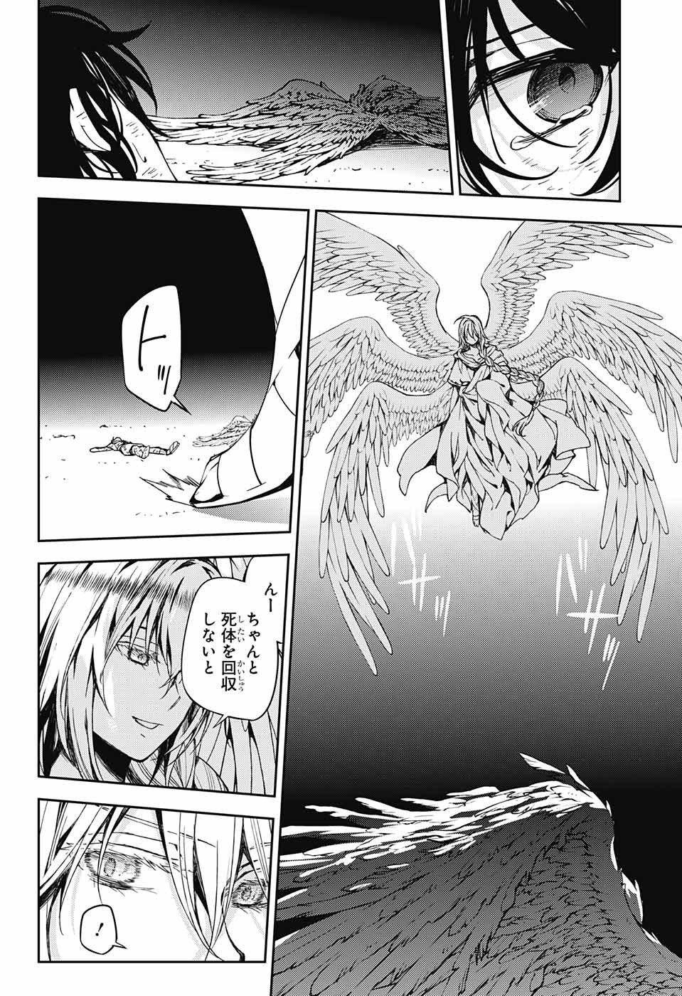 Owari no Seraph Chapter 79 14ページ