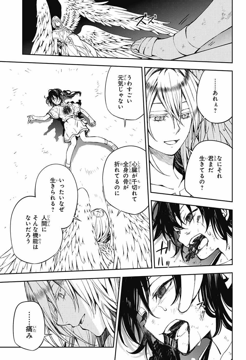 Owari no Seraph Chapter 79 15ページ
