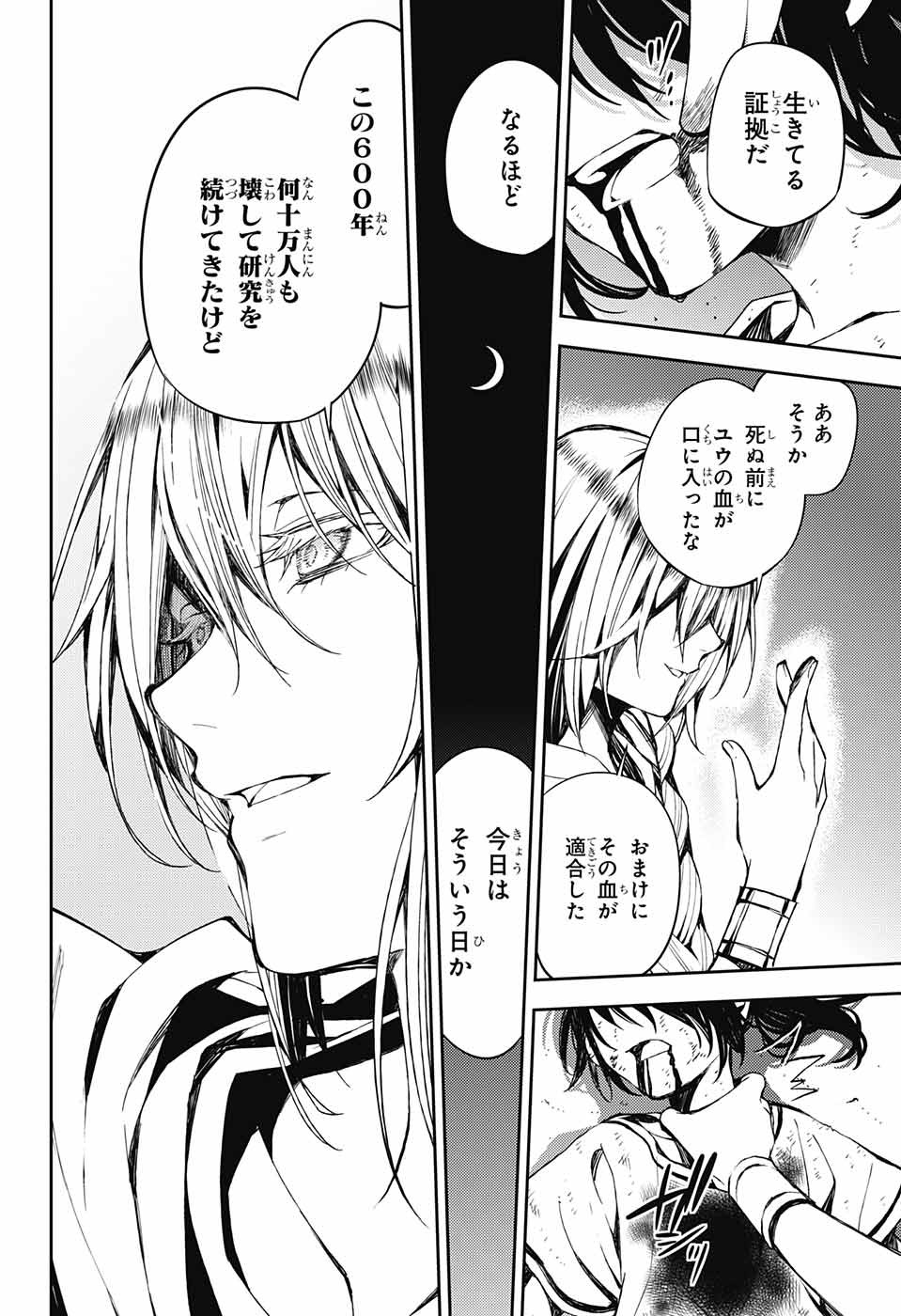 Owari no Seraph Chapter 79 16ページ