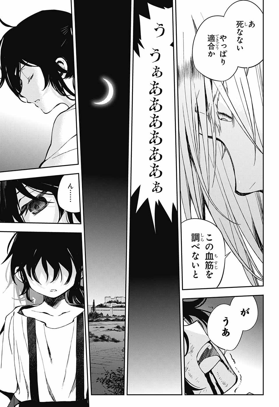 Owari no Seraph Chapter 79 21ページ