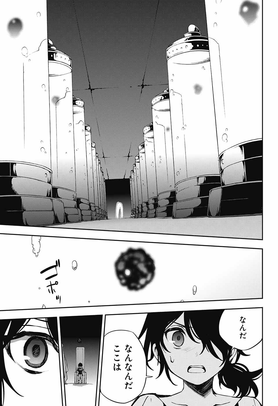 Owari no Seraph Chapter 79 25ページ