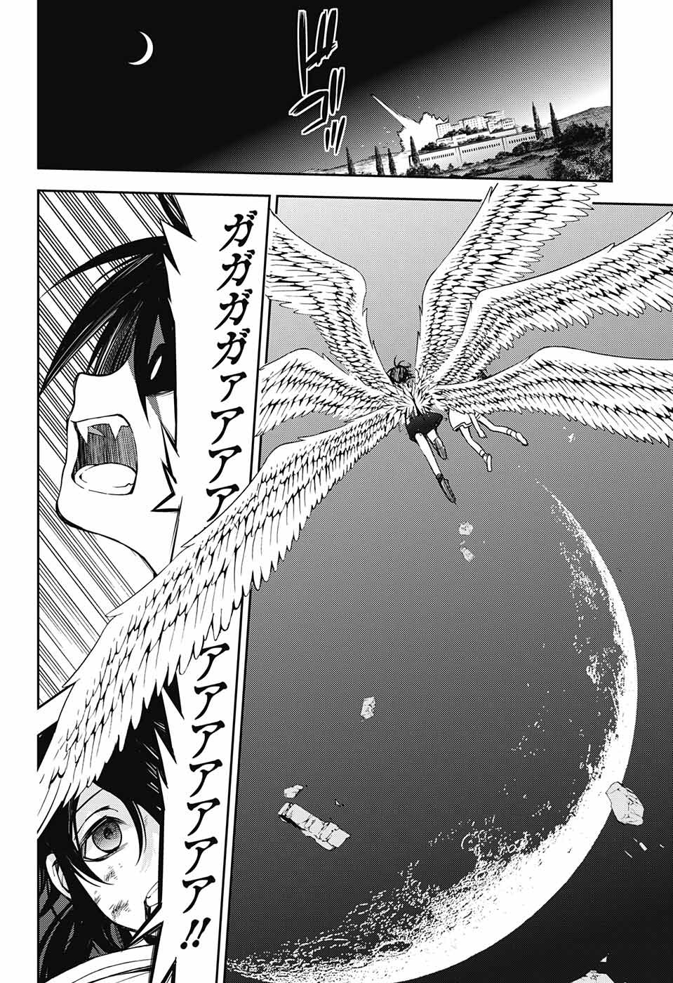 Owari no Seraph Chapter 79 10ページ