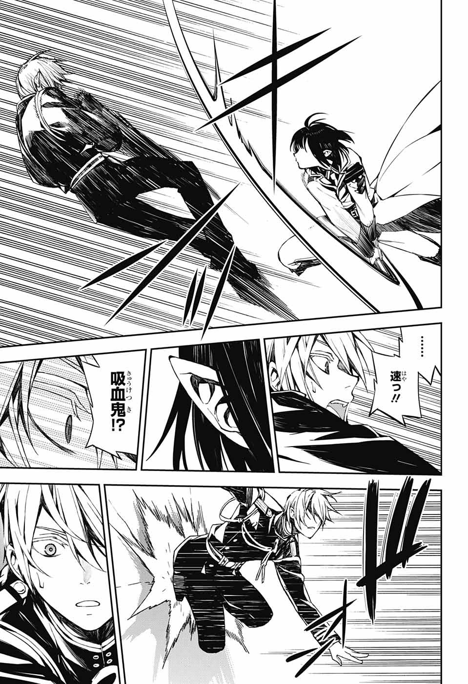 Owari no Seraph Chapter 80 11ページ