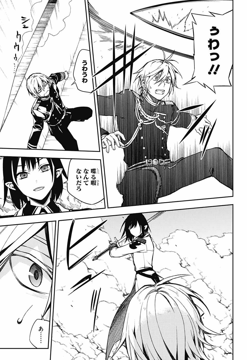 Owari no Seraph Chapter 80 13ページ