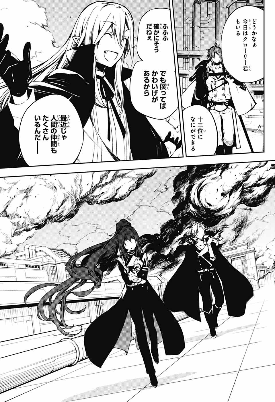 Owari no Seraph Chapter 80 17ページ