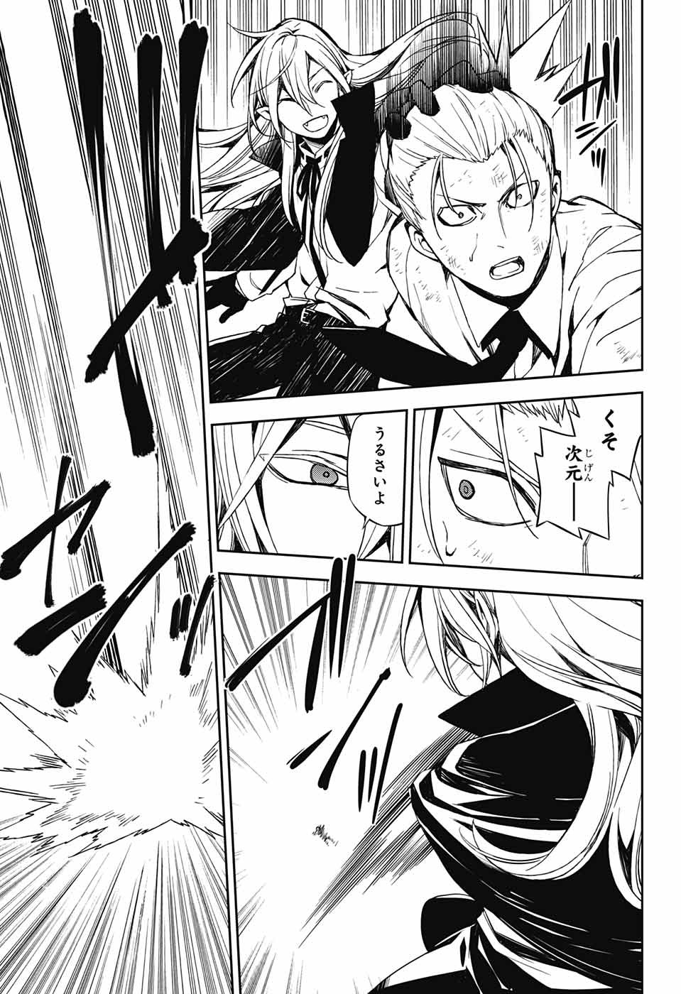 Owari no Seraph Chapter 80 27ページ