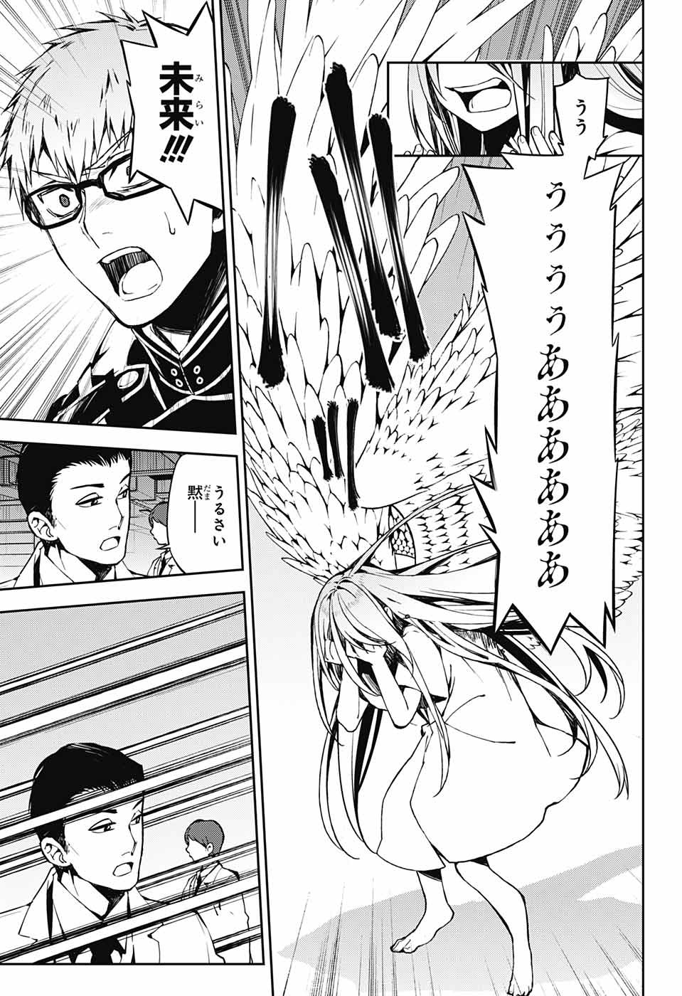 Owari no Seraph Chapter 80 31ページ