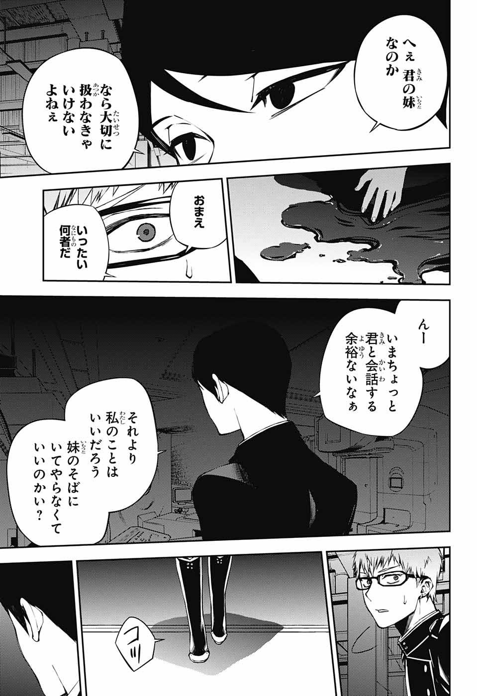 Owari no Seraph Chapter 80 33ページ