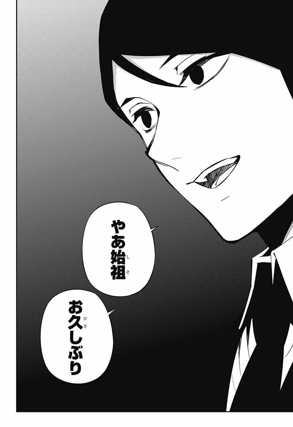 Owari no Seraph Chapter 80 34ページ