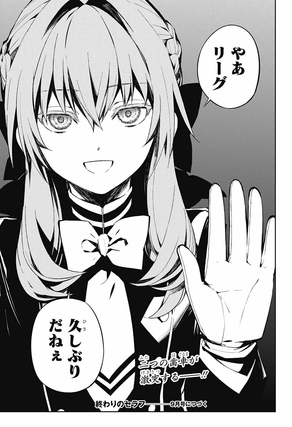 Owari no Seraph Chapter 80 35ページ