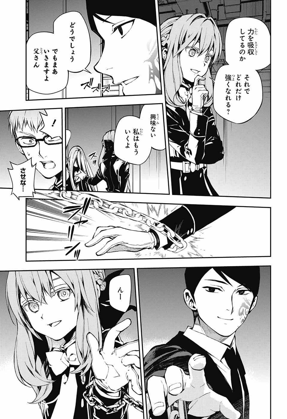 Owari no Seraph Chapter 81 11ページ