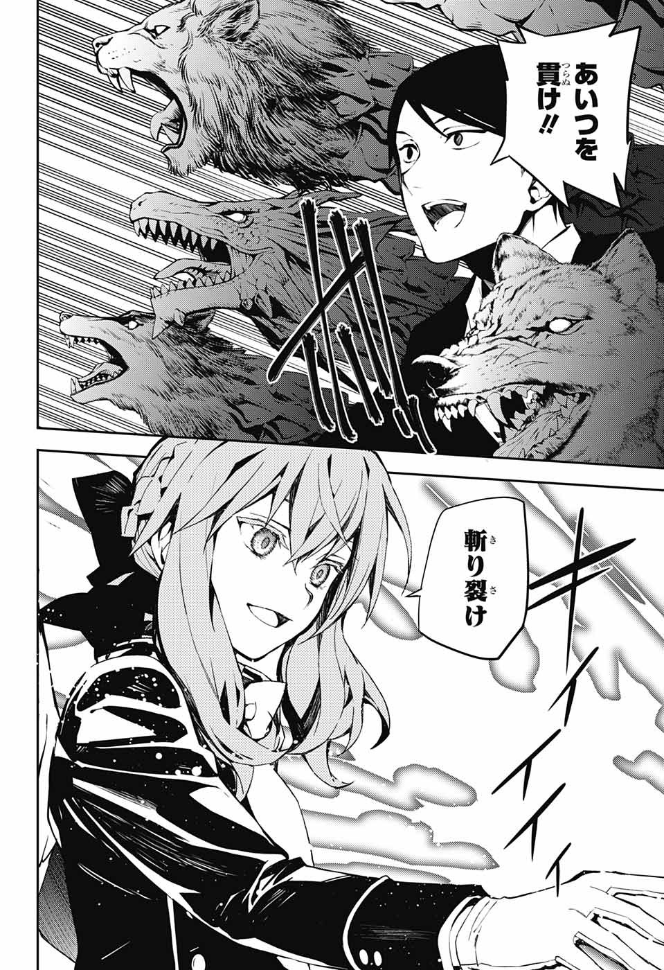 Owari no Seraph Chapter 81 22ページ