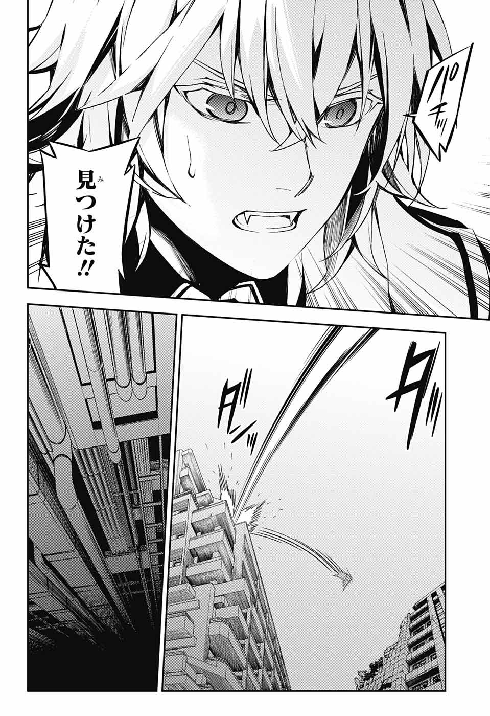 Owari no Seraph Chapter 81 26ページ