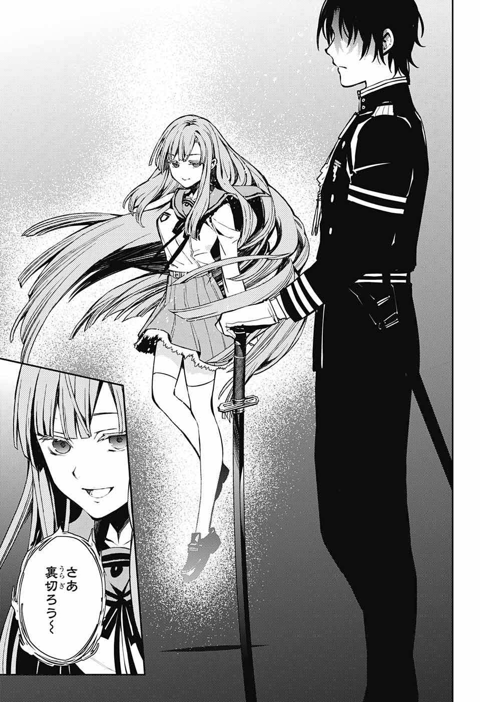 Owari no Seraph Chapter 81 27ページ