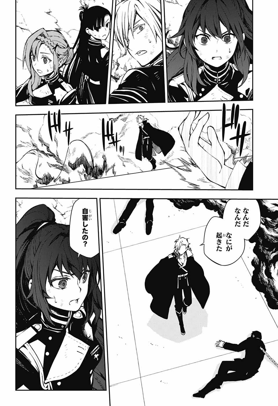 Owari no Seraph Chapter 81 8ページ