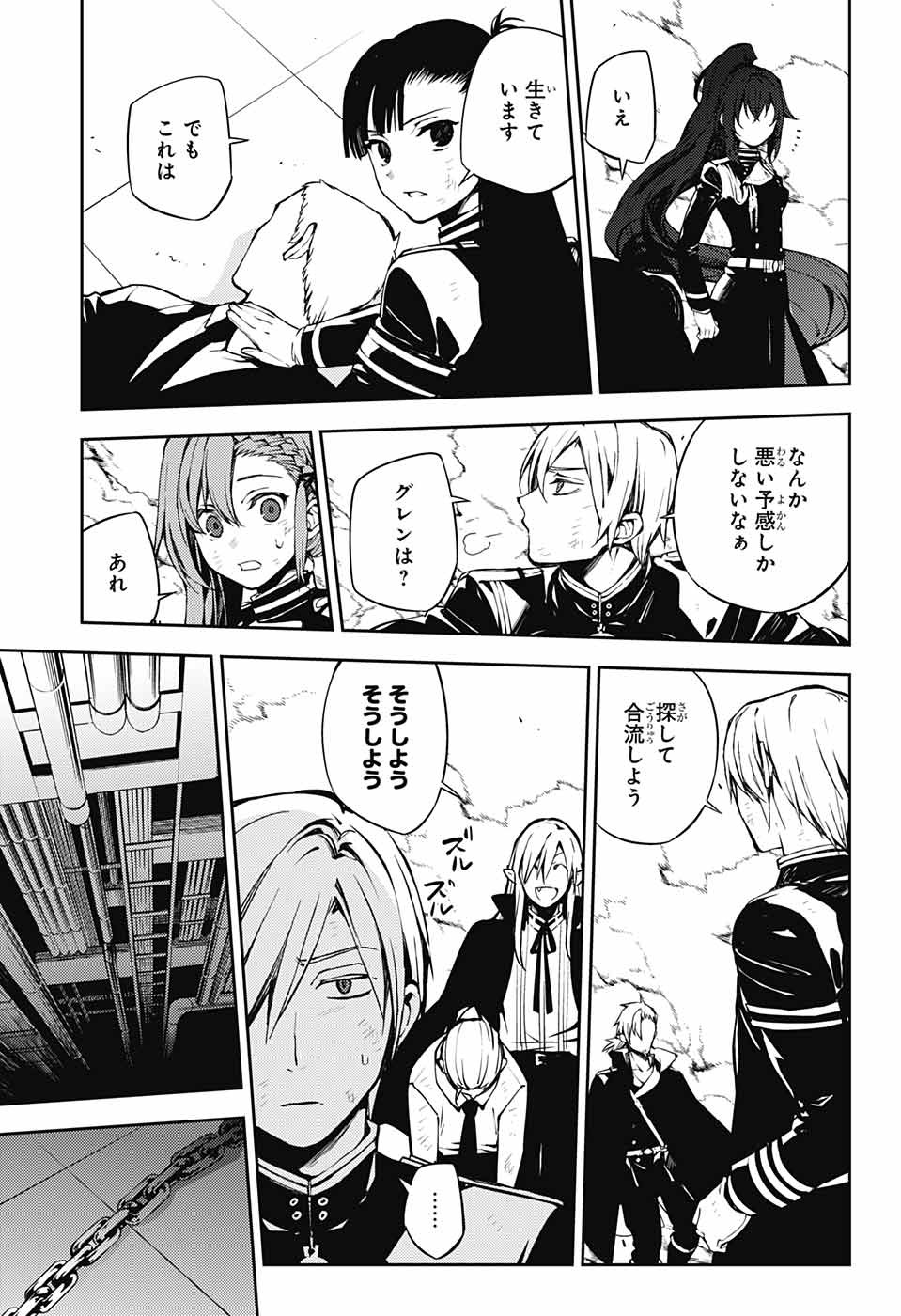 Owari no Seraph Chapter 81 9ページ