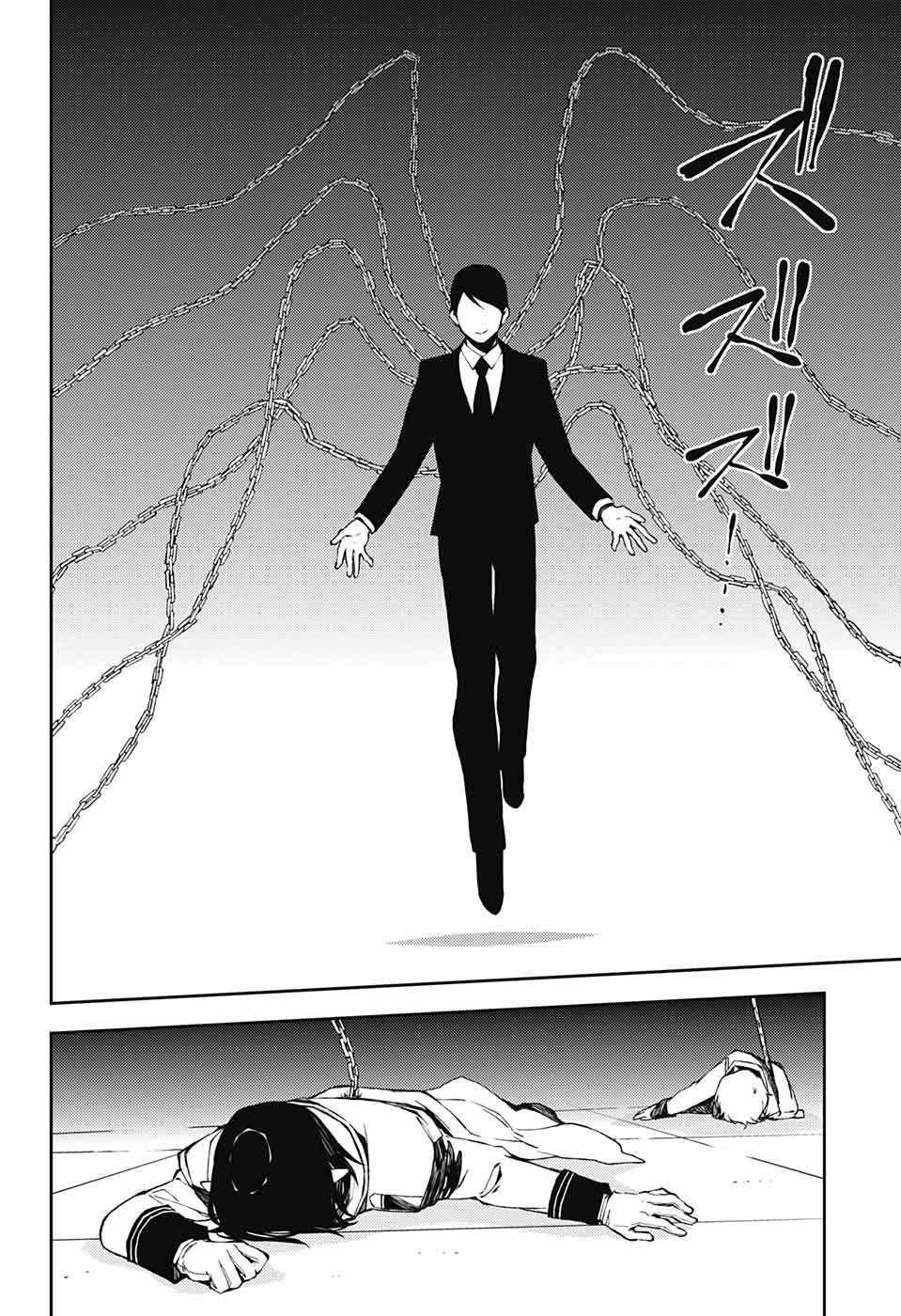 Owari no Seraph Chapter 81 10ページ
