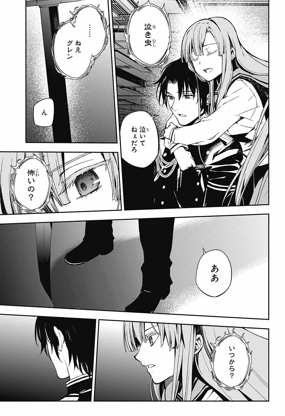 Owari no Seraph Chapter 82 12ページ