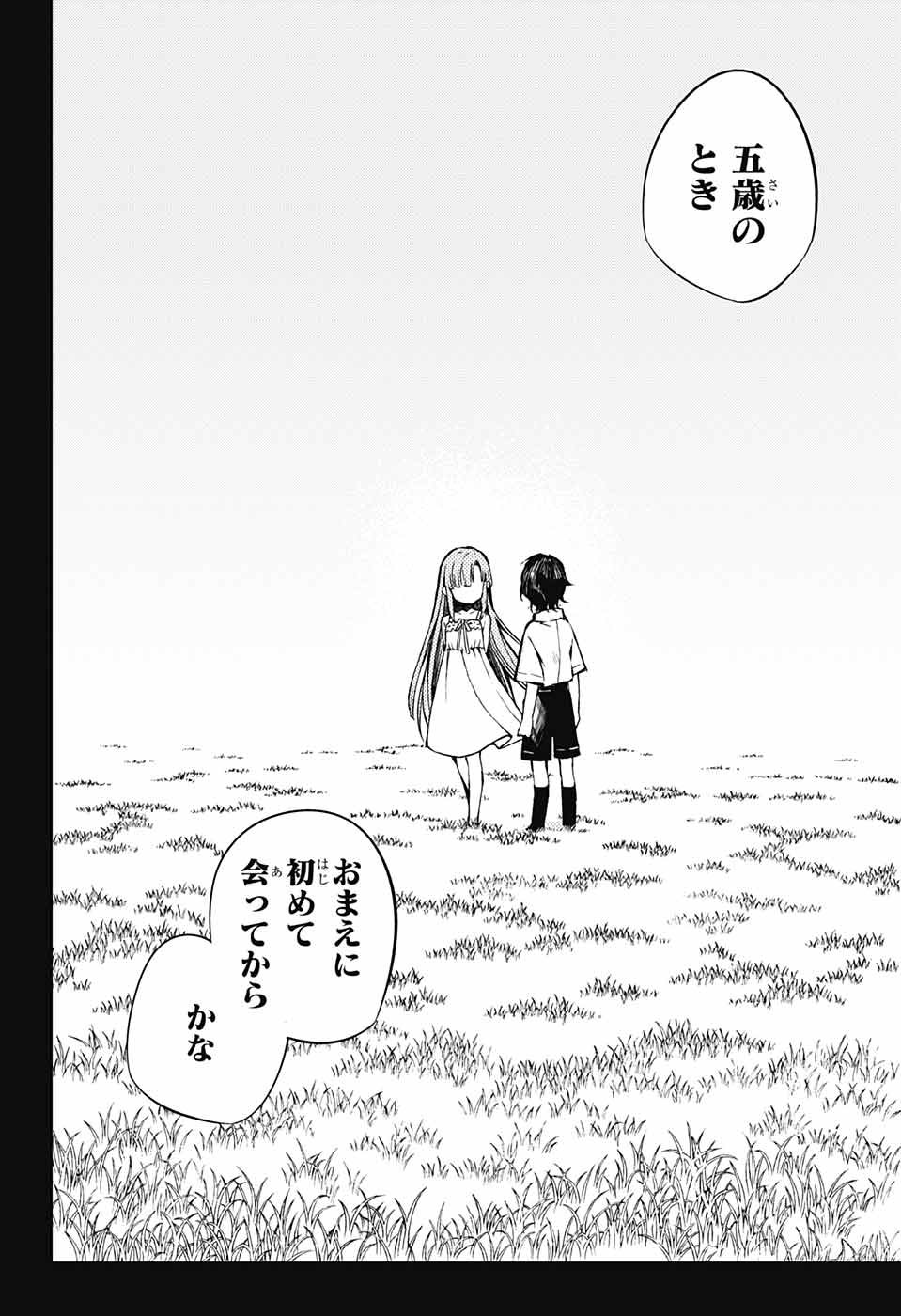 Owari no Seraph Chapter 82 13ページ