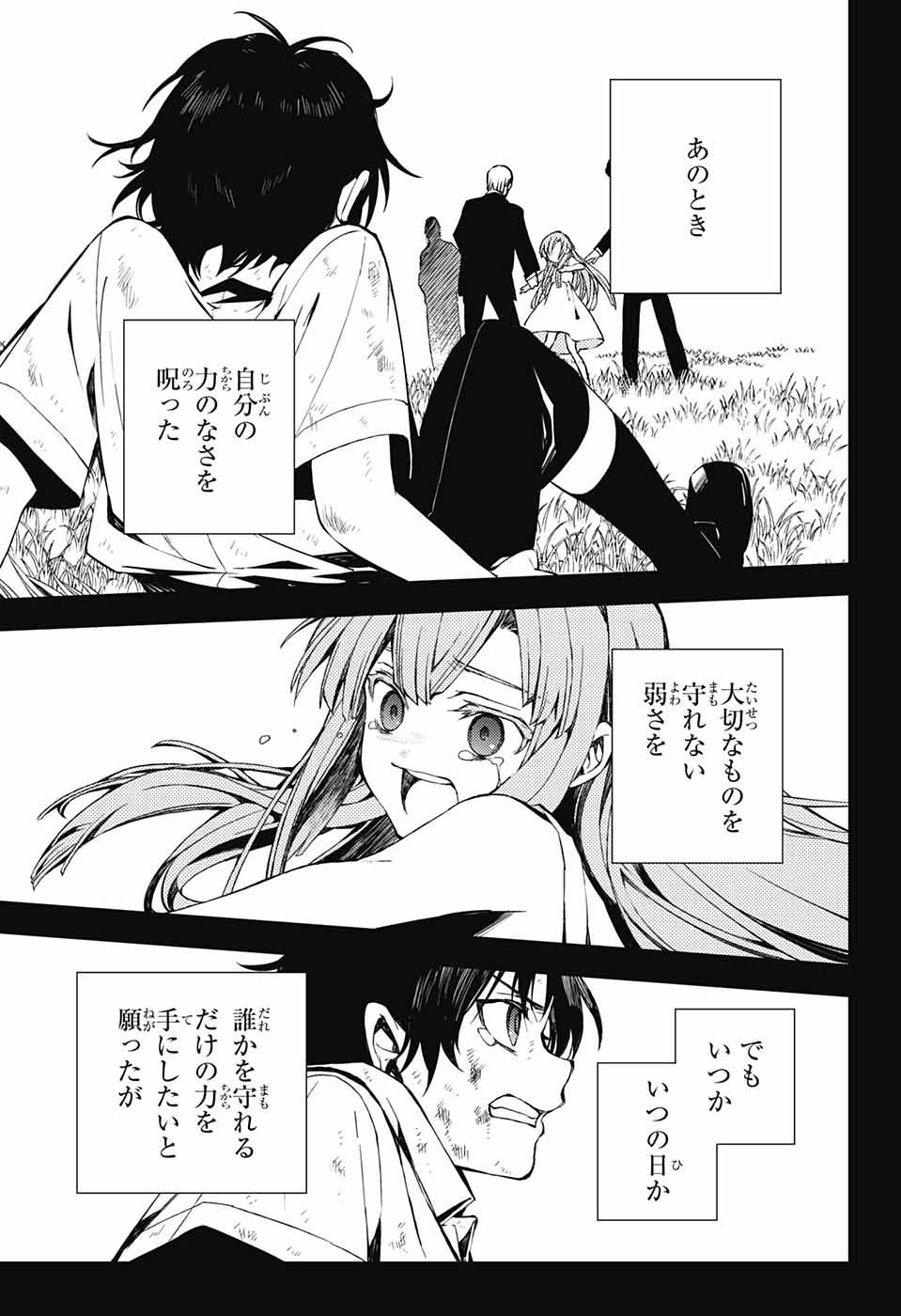 Owari no Seraph Chapter 82 14ページ