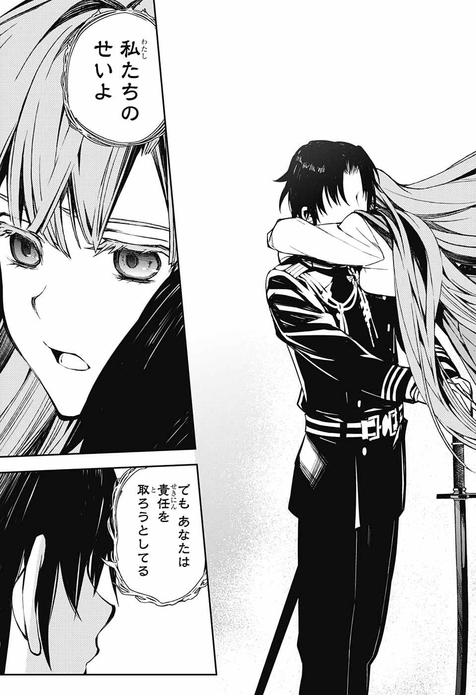 Owari no Seraph Chapter 82 18ページ