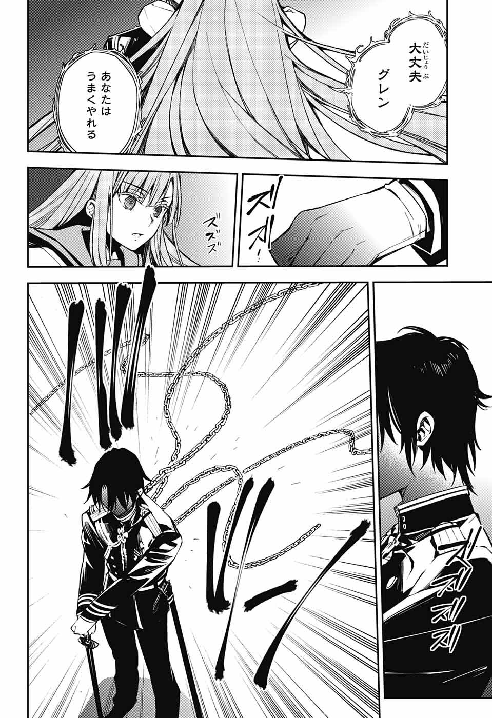 Owari no Seraph Chapter 82 19ページ