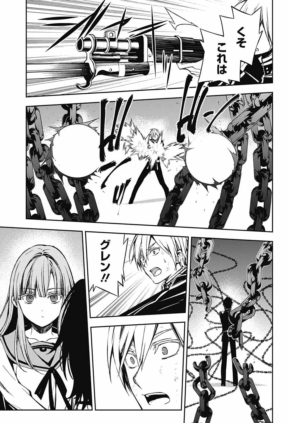 Owari no Seraph Chapter 82 22ページ