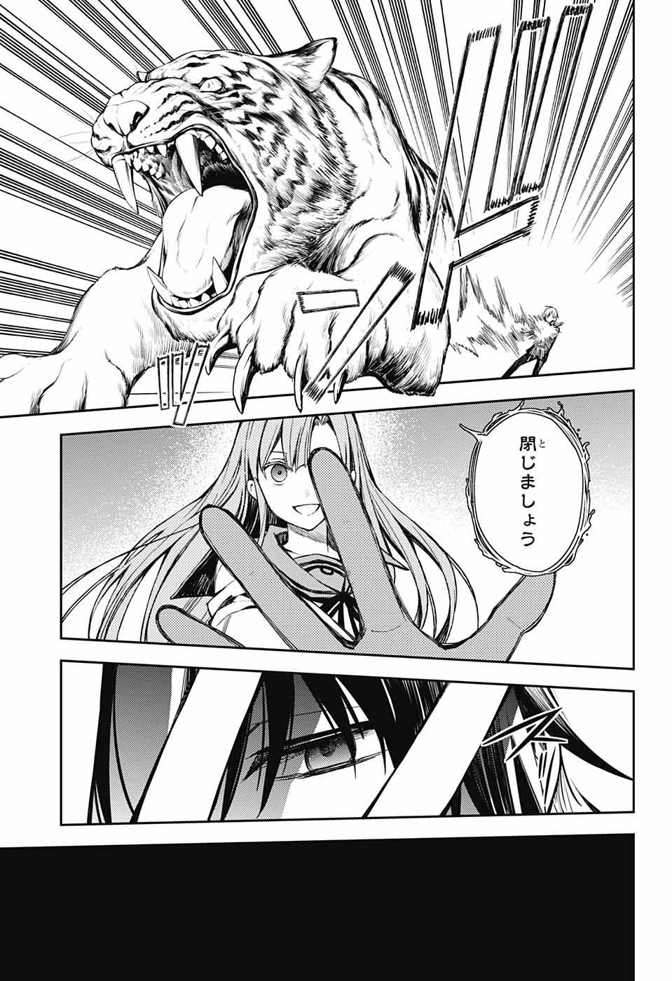 Owari no Seraph Chapter 82 28ページ