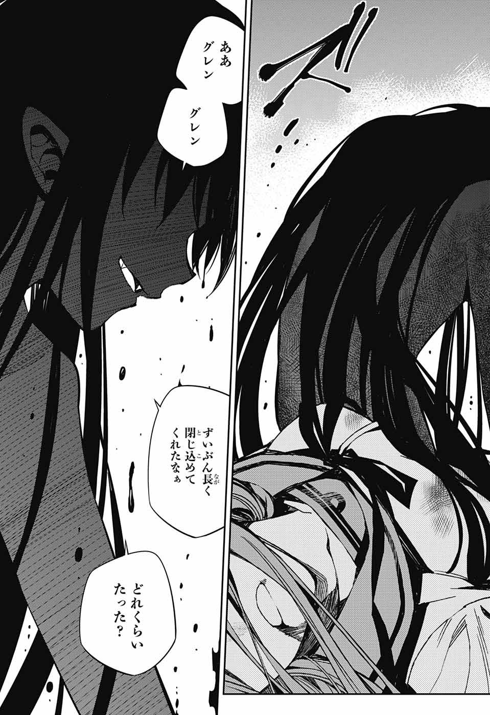Owari no Seraph Chapter 82 32ページ