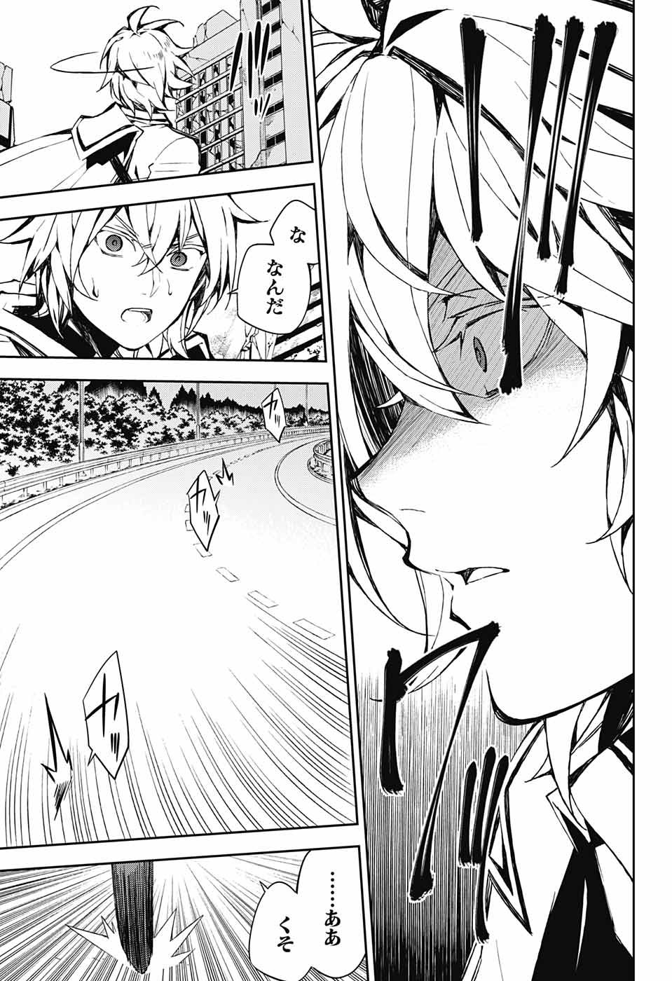 Owari no Seraph Chapter 82 34ページ