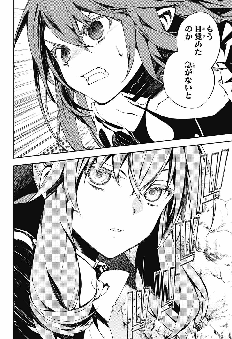 Owari no Seraph Chapter 82 35ページ