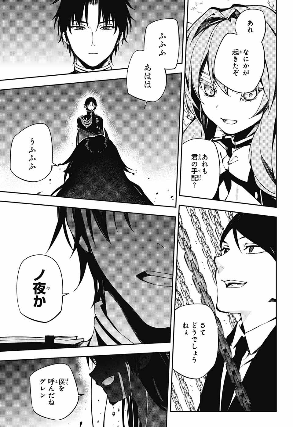 Owari no Seraph Chapter 82 36ページ