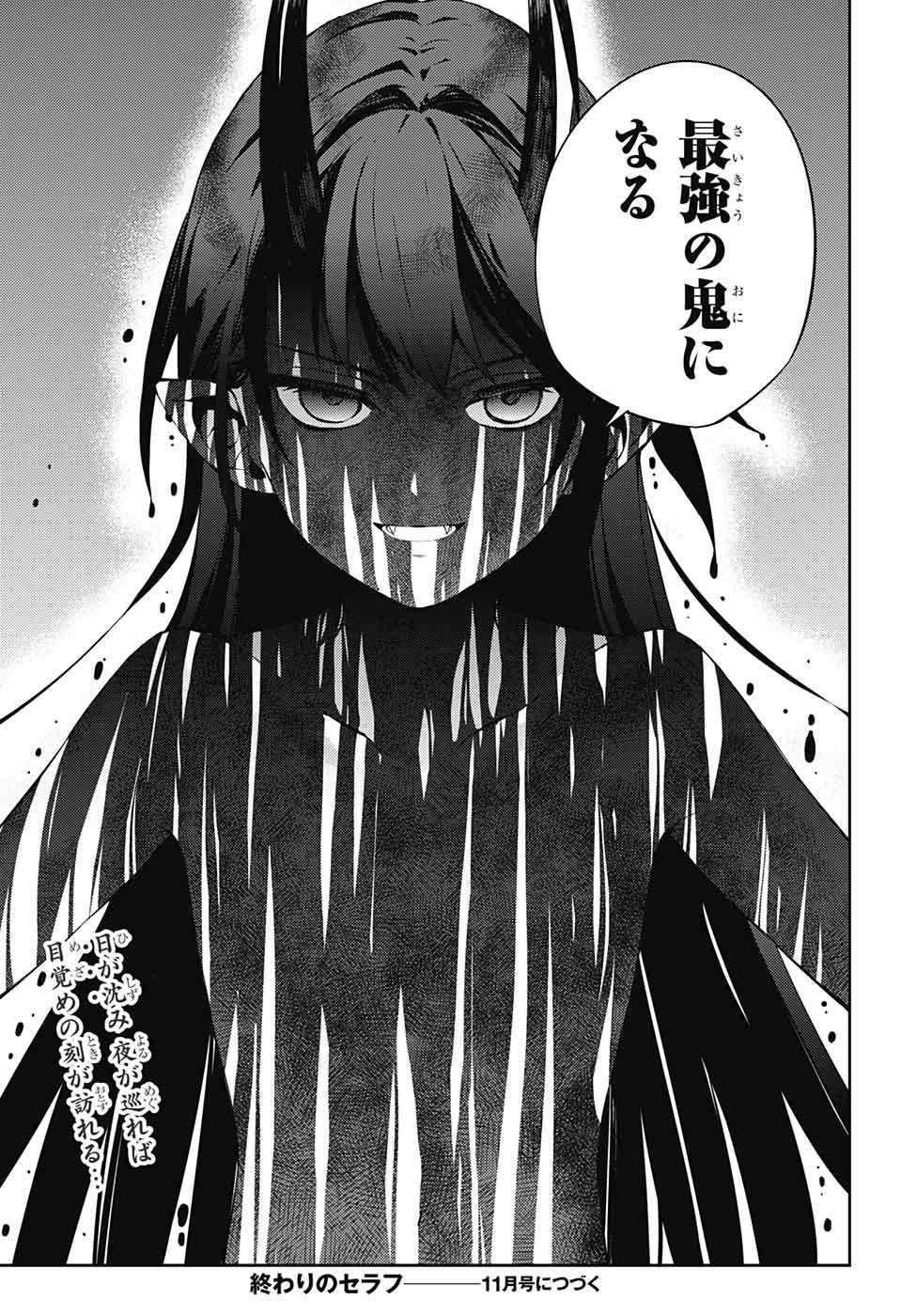 Owari no Seraph Chapter 82 38ページ