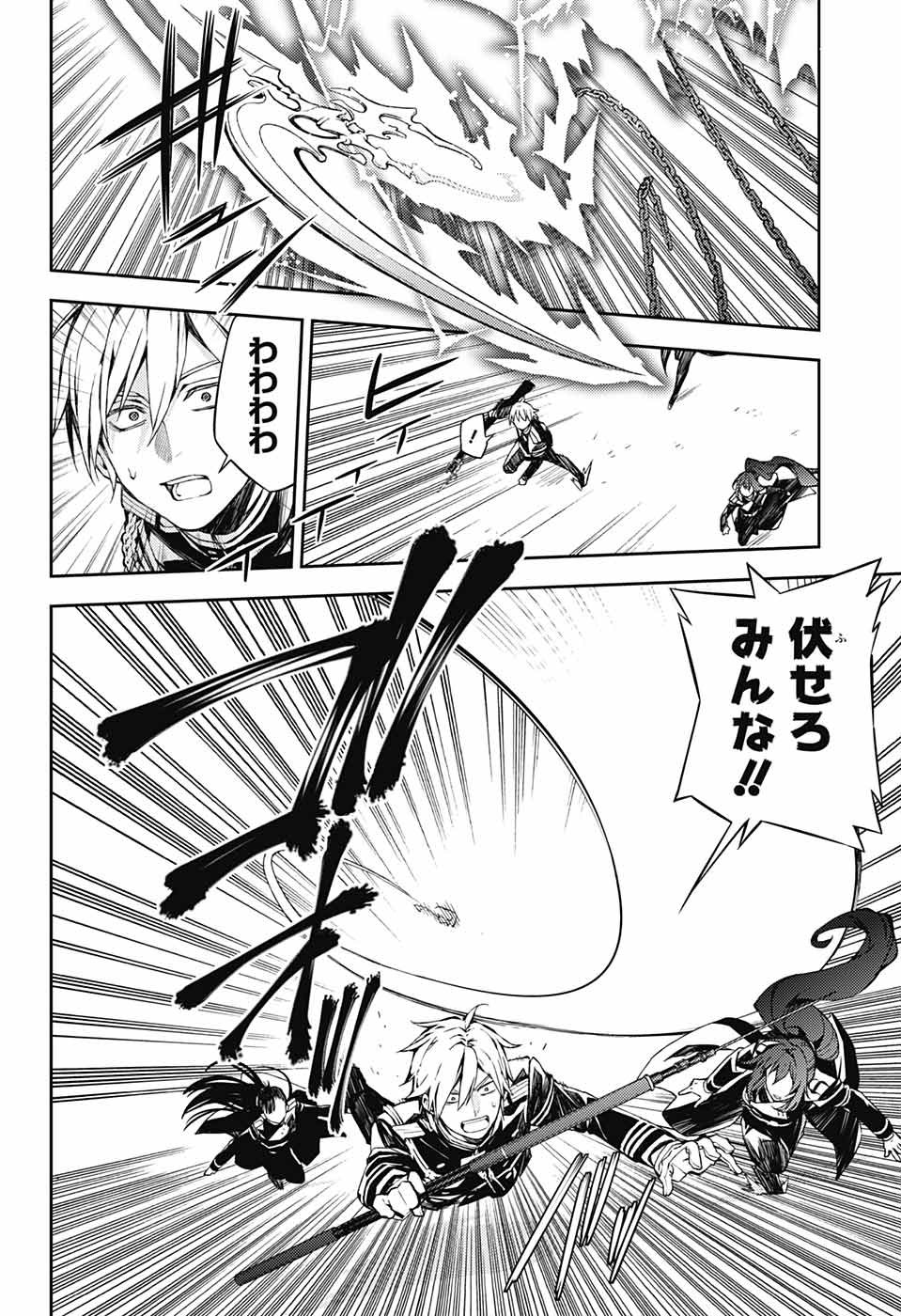 Owari no Seraph Chapter 82 5ページ