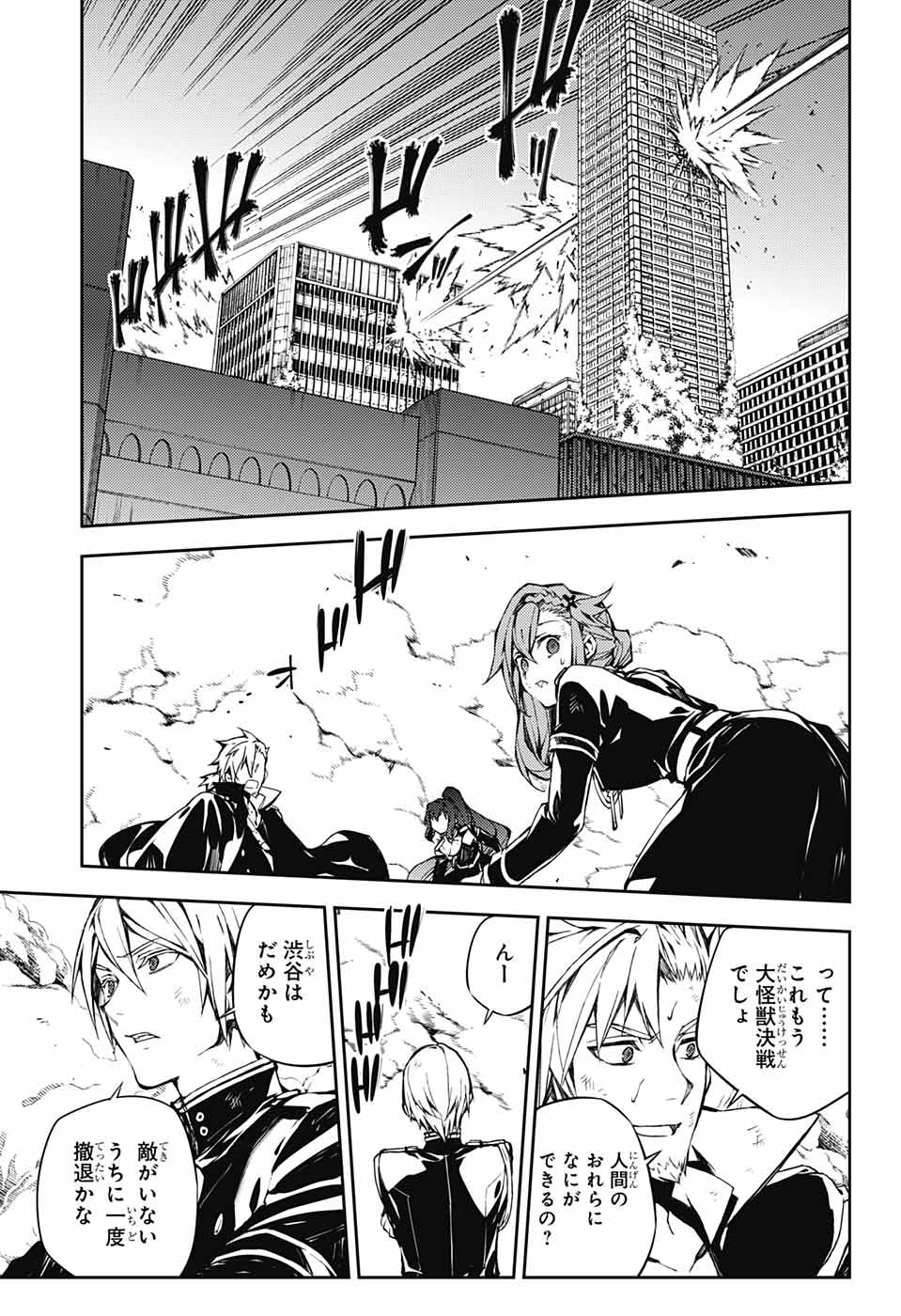 Owari no Seraph Chapter 82 6ページ