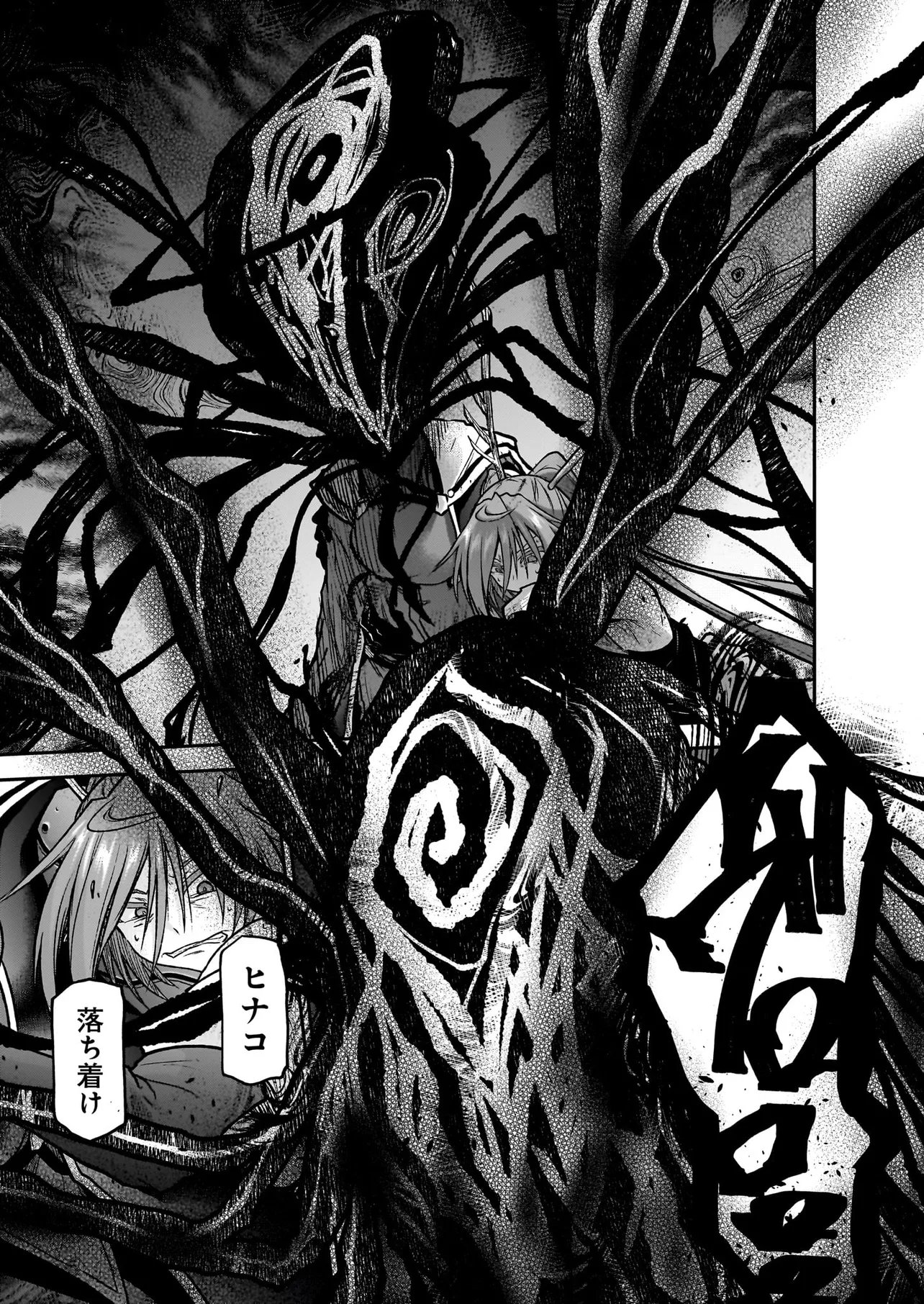 Onee-sama to Kyojin Chapter 32.1 15ページ