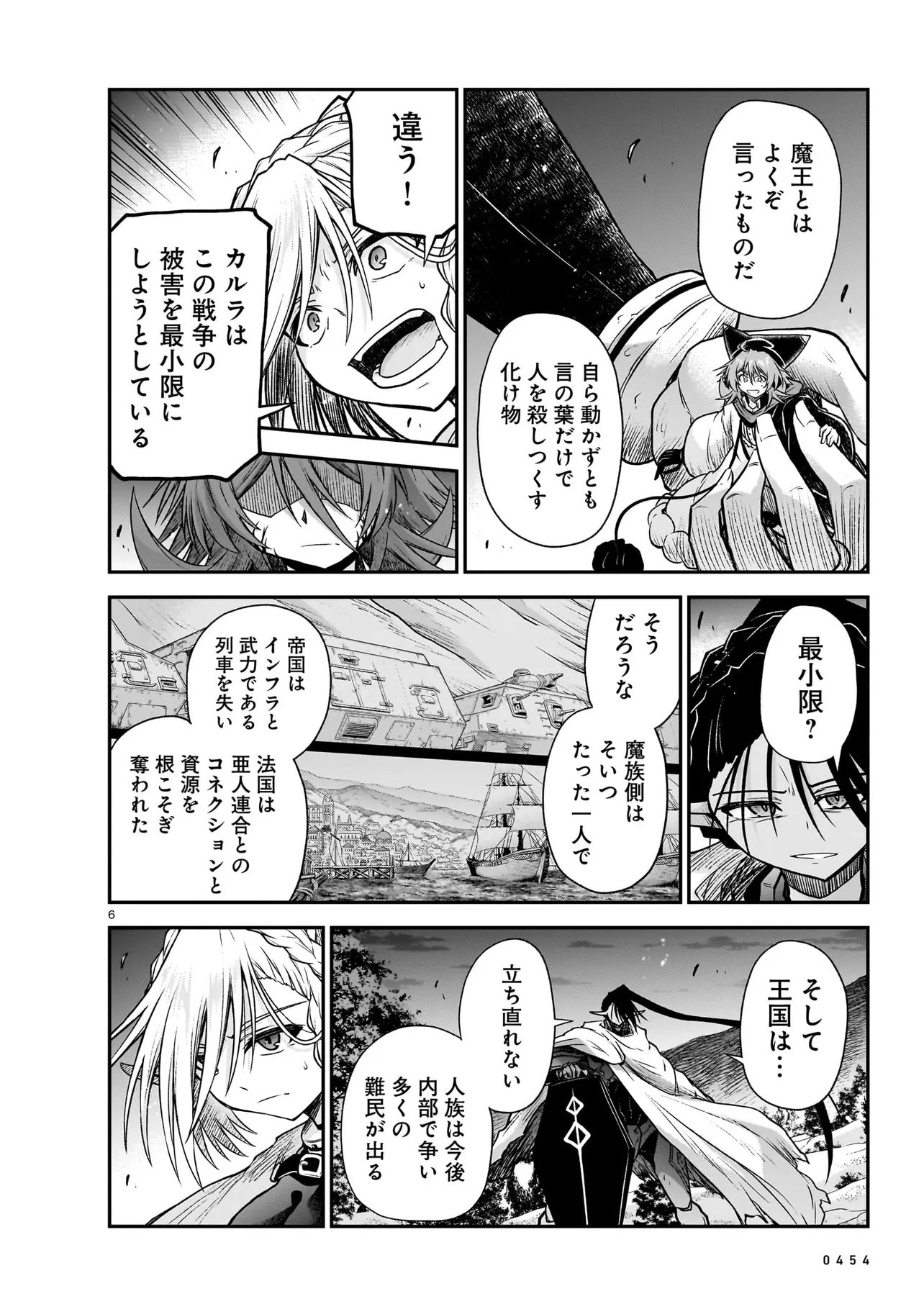Onee-sama to Kyojin Chapter 32.1 6ページ
