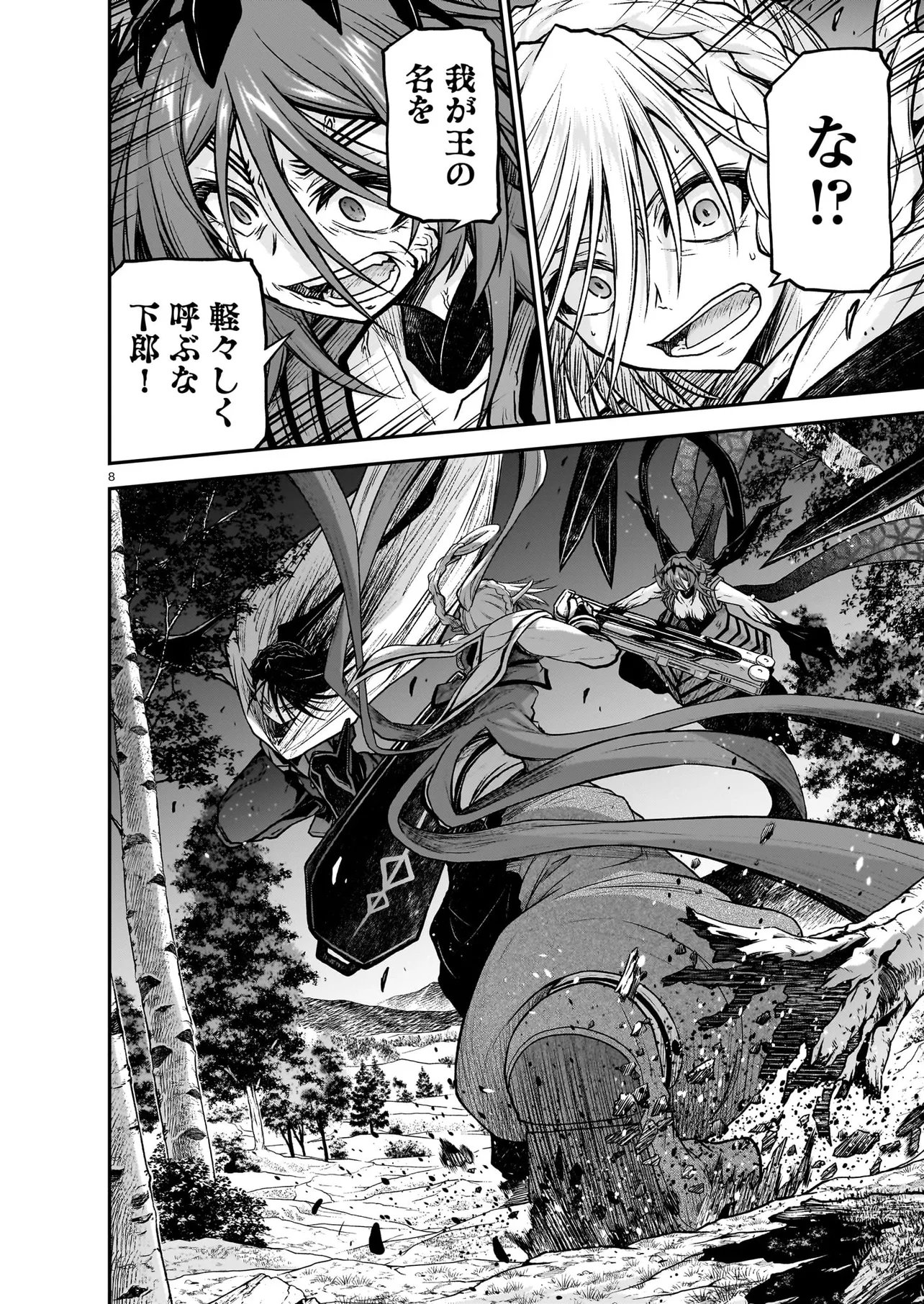 Onee-sama to Kyojin Chapter 32.1 8ページ