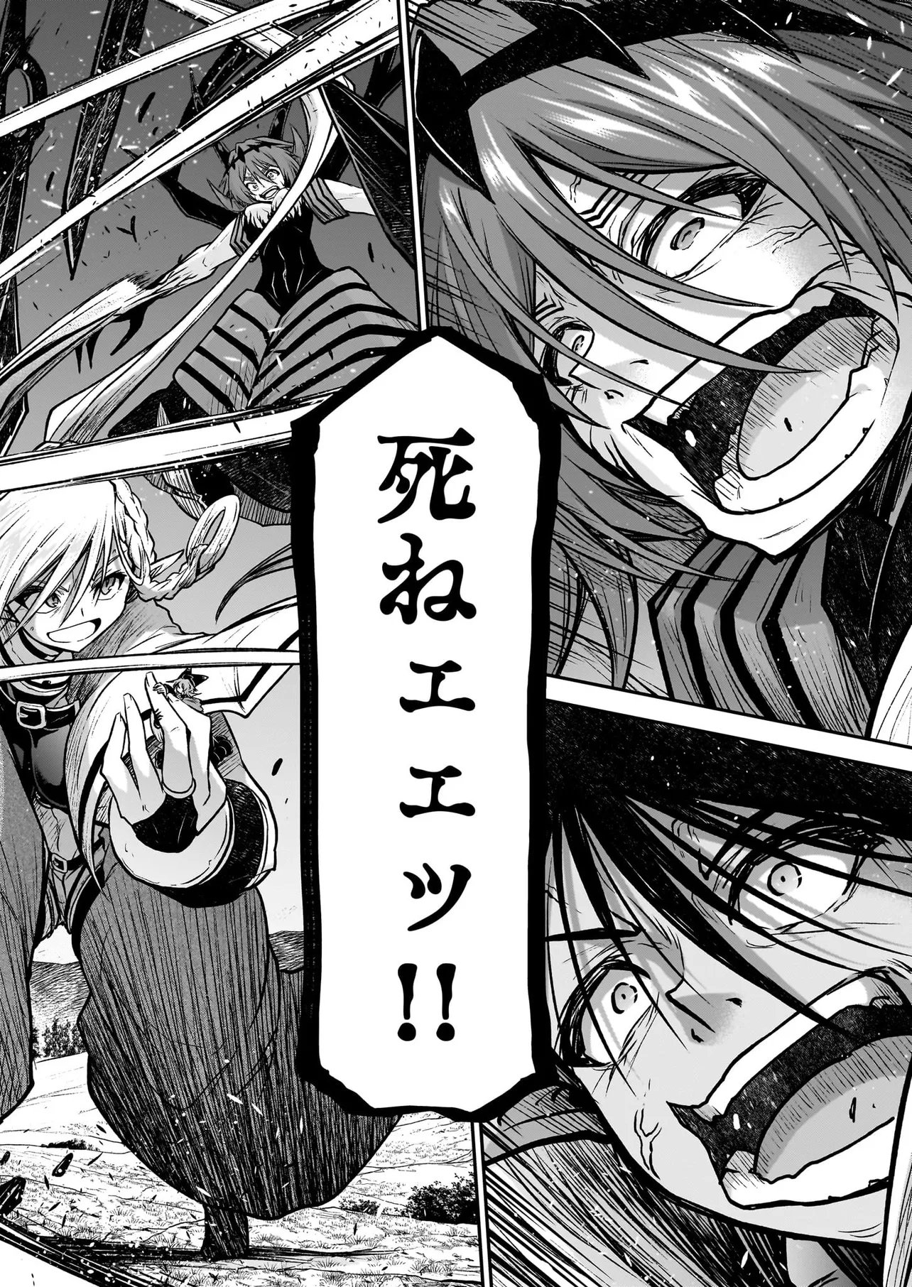 Onee-sama to Kyojin Chapter 32.1 10ページ