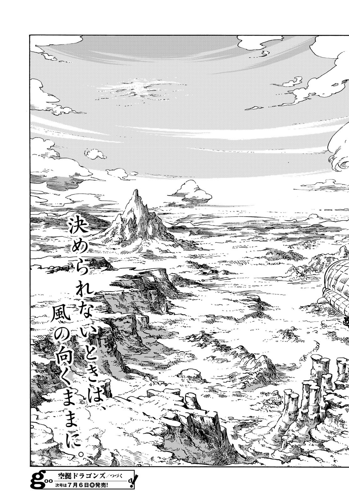 Kuutei Dragons Chapter 83 35ページ