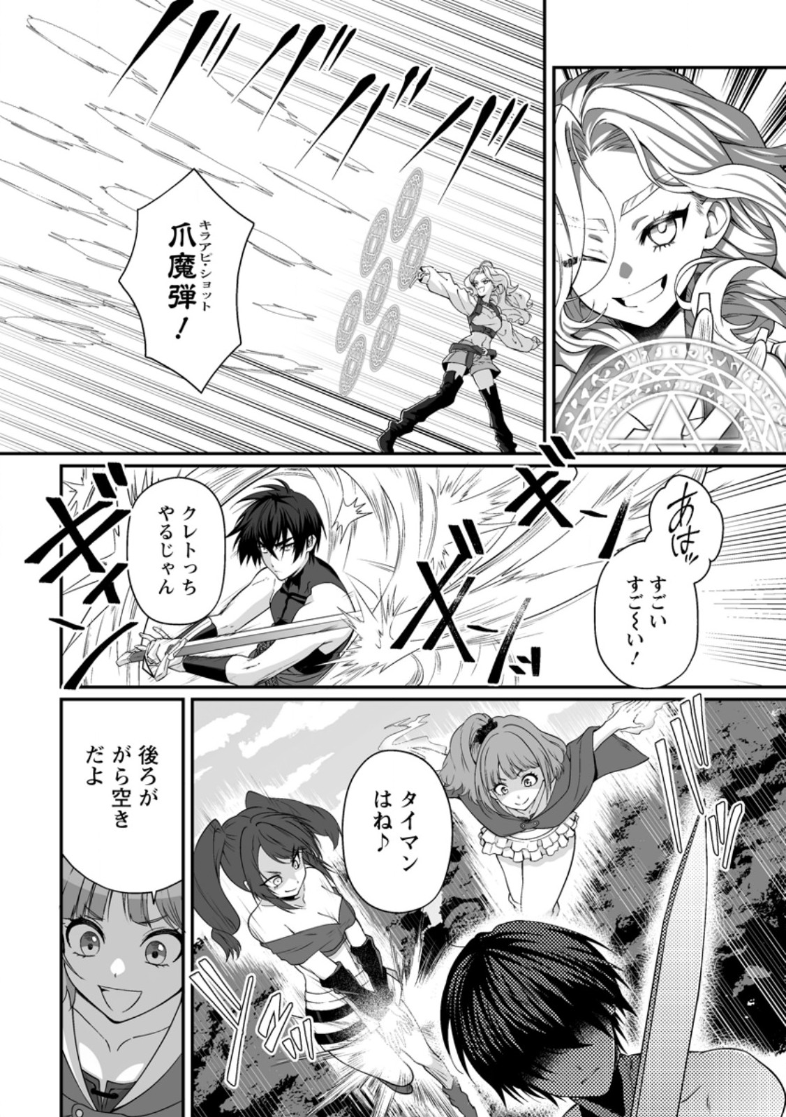Teisou Gyakuten Sekai de Yuiitsu no Otoko Kishi no Ore, Onna Kishi Gakuen ni Nyuugaku Shitara Nazeka Eiyou Atsukai Sareta Chapter 13.2 3ページ