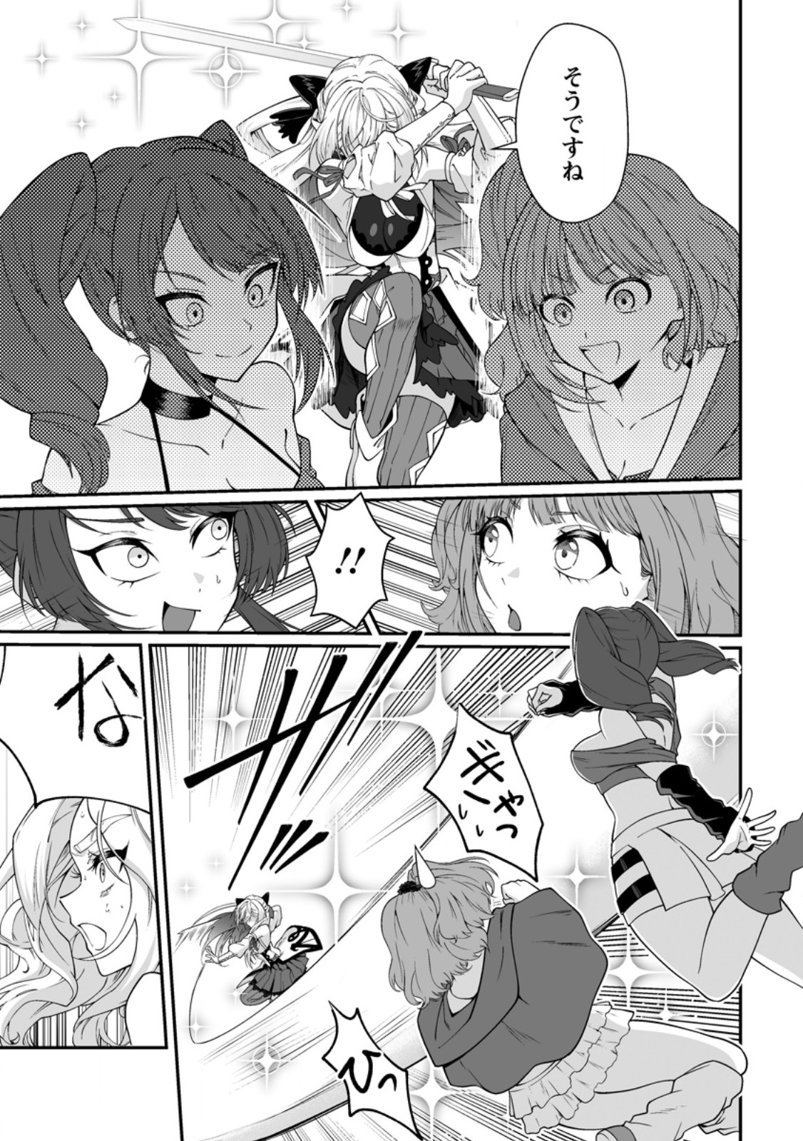 Teisou Gyakuten Sekai de Yuiitsu no Otoko Kishi no Ore, Onna Kishi Gakuen ni Nyuugaku Shitara Nazeka Eiyou Atsukai Sareta Chapter 13.2 4ページ