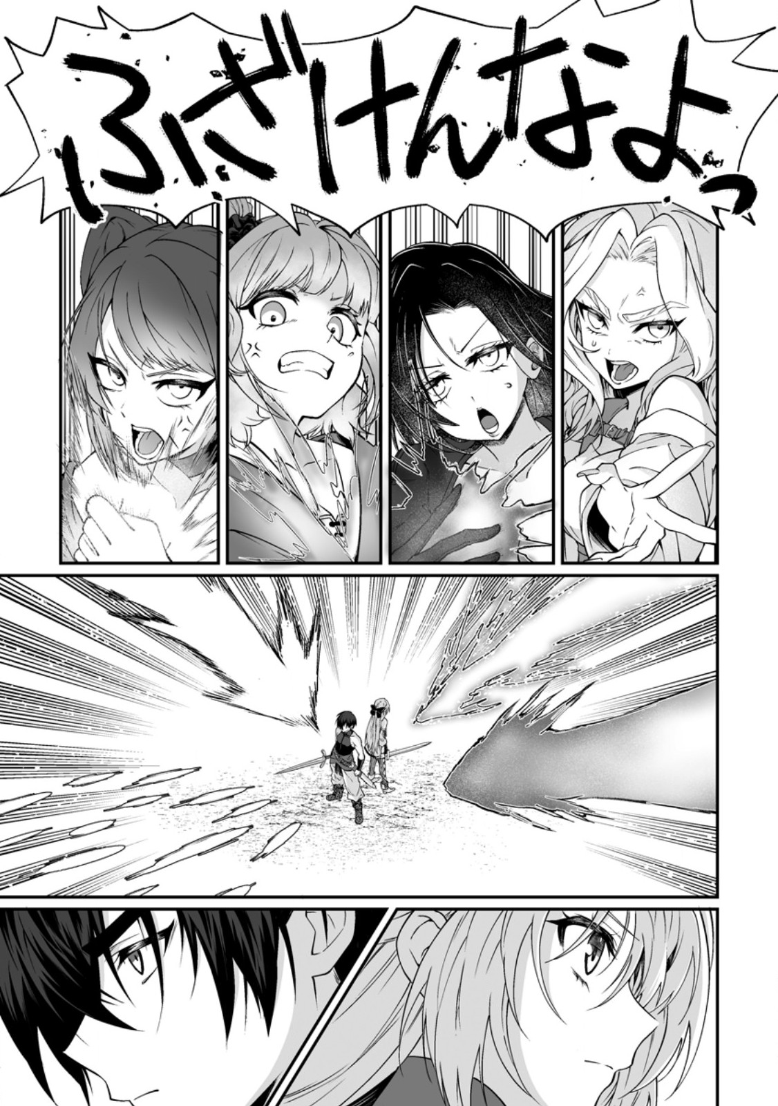 Teisou Gyakuten Sekai de Yuiitsu no Otoko Kishi no Ore, Onna Kishi Gakuen ni Nyuugaku Shitara Nazeka Eiyou Atsukai Sareta Chapter 13.2 6ページ