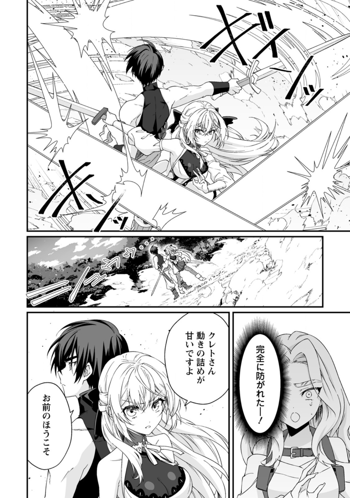 Teisou Gyakuten Sekai de Yuiitsu no Otoko Kishi no Ore, Onna Kishi Gakuen ni Nyuugaku Shitara Nazeka Eiyou Atsukai Sareta Chapter 13.2 7ページ